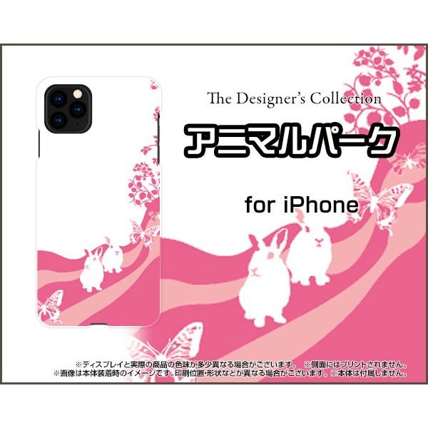 スマホケース iPhone 11 ハードケース/TPUソフトケース アニマルパーク（ラビット） うさ...