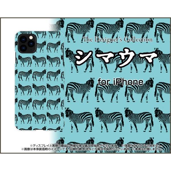 スマホケース iPhone 11 ハードケース/TPUソフトケース シマウマ（ブルー×ブラック） ゼ...