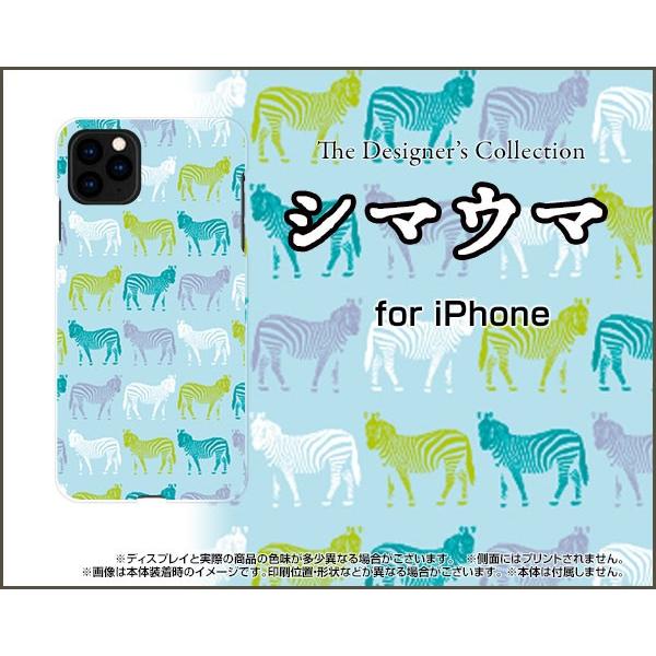スマホケース iPhone 11 ハードケース/TPUソフトケース シマウマ（ブルー） ゼブラ アニ...