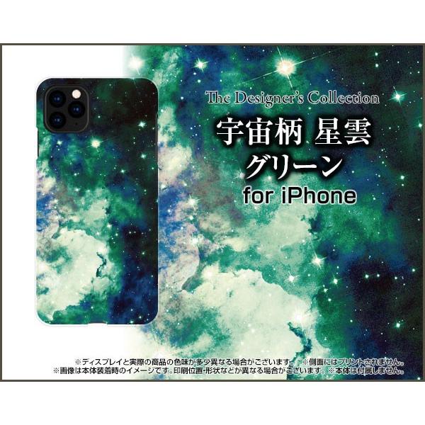 スマホケース iPhone 11 ハードケース/TPUソフトケース 宇宙柄 星雲 グリーン