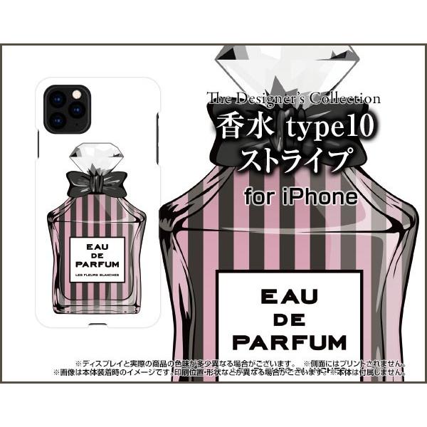 スマホケース iPhone 11 ハードケース/TPUソフトケース 香水 type10 ストライプ