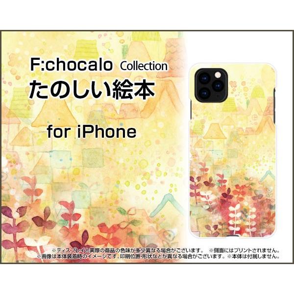 スマホケース iPhone 11 ハードケース/TPUソフトケース たのしい絵本 F:chocalo...