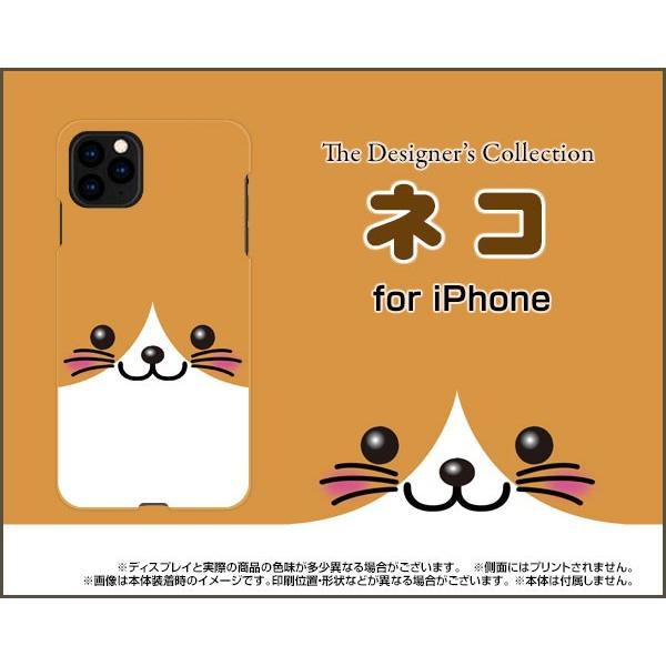 スマホケース iPhone 11 ハードケース/TPUソフトケース ネコ 動物 猫（ネコ ねこ）