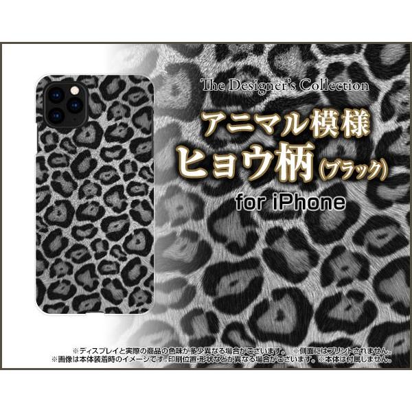 スマホケース iPhone 11 ハードケース/TPUソフトケース ヒョウ柄 (ブラック) レオパー...
