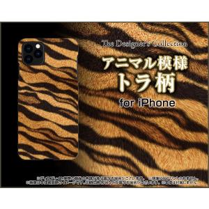 スマホケース iPhone 11 ハードケース/TPUソフトケース トラ柄 タイガー柄 とら柄 格好...