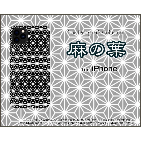 スマホケース iPhone 12 アイフォン トゥエルブ ハードケース/TPUソフトケース 麻の葉 ...