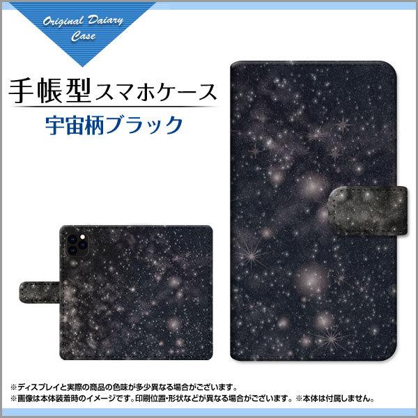 スマホケース iPhone 12 アイフォン トゥエルブ 手帳型 カメラ穴対応 ケース 宇宙柄ブラッ...