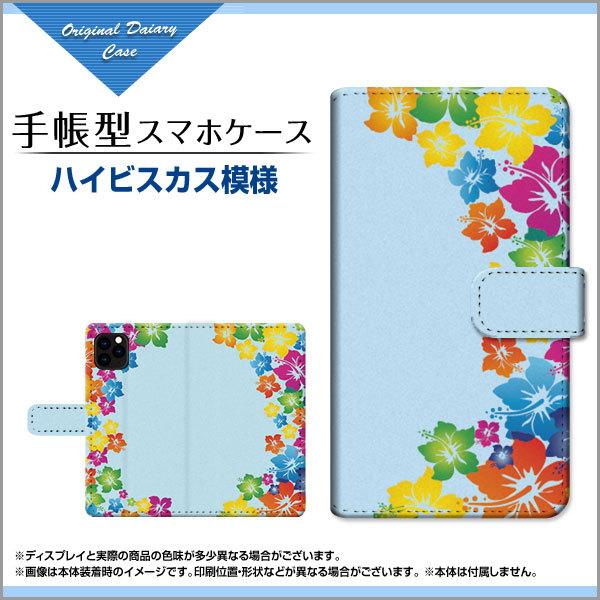 スマホケース iPhone 12 アイフォン トゥエルブ 手帳型 カメラ穴対応 ケース ハイビスカス...