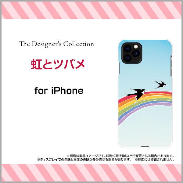 iPhone 12 アイフォン トゥエルブ ハード/TPUソフトケース 液晶保護フィルム付 虹とツバ...