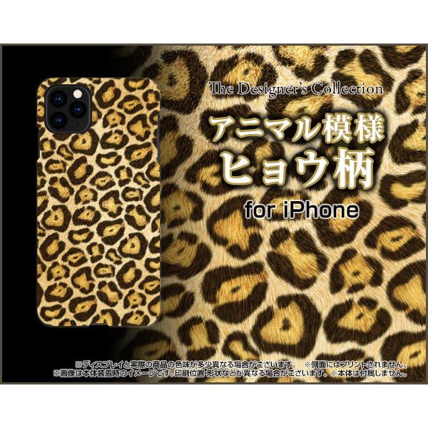 スマホケース iPhone 12 アイフォン トゥエルブ ハードケース/TPUソフトケース ヒョウ柄...