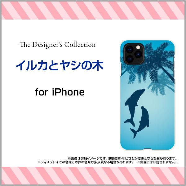 スマホケース iPhone 12 mini アイフォン トゥエルブ ミニ ハード/TPUソフトケース...