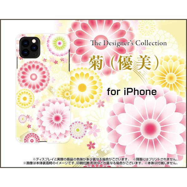 スマホケース iPhone 12 mini トゥエルブ ミニ ハードケース/TPUソフトケース 菊(...