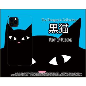 スマホケース iPhone 12 Pro アイフォン トゥエルブ プロ ハードケース/TPUソフトケース 黒猫（ブルー） ねこ 猫 青 顔 ポップ｜orisma