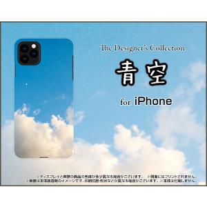 スマホケース iPhone 12 Pro アイフォン トゥエルブ プロ ハードケース/TPUソフトケース 青空｜orisma