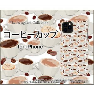 スマホケース iPhone 12 Pro アイフォン トゥエルブ プロ ハードケース/TPUソフトケース コーヒーカップ 珈琲 カップ コーヒー豆 飲み物 ドリンク｜orisma