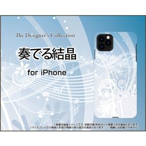 スマホケース iPhone 12 Pro アイフォン トゥエルブ プロ ハードケース/TPUソフトケース 奏でる結晶 冬 結晶 スノー 音符 音楽 おんがく｜orisma