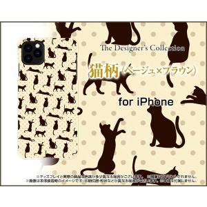iPhone 12 Pro アイフォン ハード/TPUソフトケース 液晶保護フィルム付 猫柄（ベージュ×ブラウン） ネコ模様（ねこ） 可愛い（かわいい） 水玉｜orisma