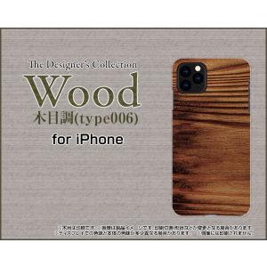 iPhone 12 Pro アイフォン トゥエルブ プロ ハード/TPUソフトケース 液晶保護フィルム付 Wood（木目調）type006 wood調 ウッド調 うす茶色 シンプル カジュアル｜orisma