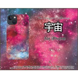 スマホケース iPhone 13 アイフォン サーティーン ハードケース/TPUソフトケース 宇宙（ピンク×ブルー） カラフル グラデーション 銀河 星｜orisma