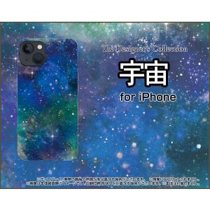 スマホケース iPhone 13 アイフォン サーティーン ハードケース/TPUソフトケース 宇宙（ブルー×グリーン） カラフル グラデーション 銀河 星｜orisma