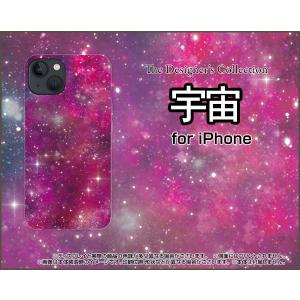スマホケース iPhone 13 アイフォン サーティーン ハードケース/TPUソフトケース 宇宙（ピンク×パープル） カラフル グラデーション 銀河 星｜orisma