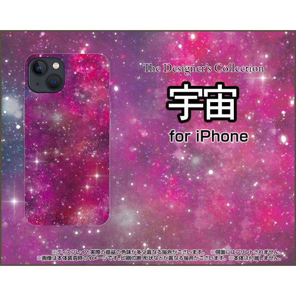 スマホケース iPhone 13 アイフォン サーティーン ハードケース/TPUソフトケース 宇宙（...