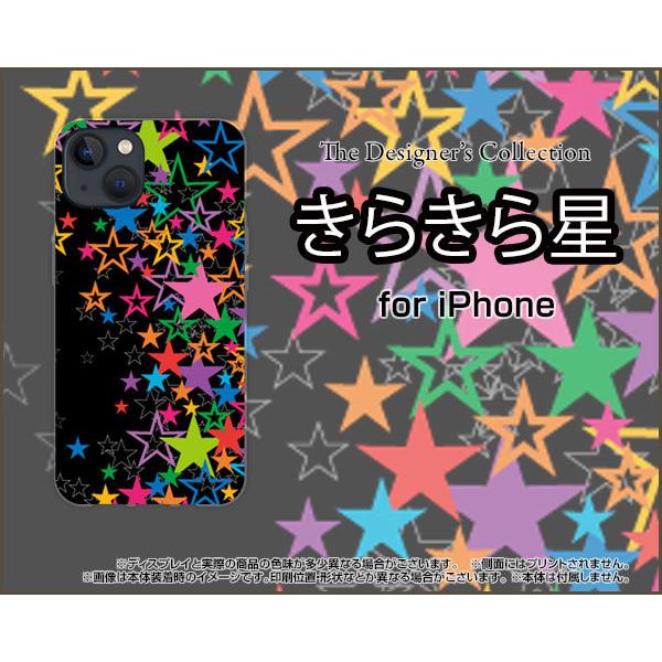 スマホケース iPhone 13 アイフォン サーティーン ハードケース/TPUソフトケース きらき...