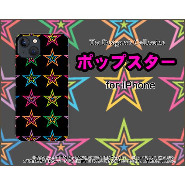 スマホケース iPhone 13 アイフォン サーティーン ハードケース/TPUソフトケース ポップ...