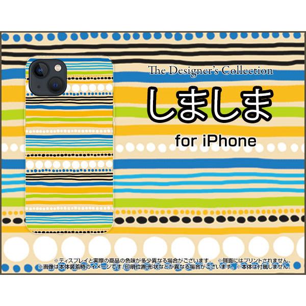 スマホケース iPhone 13 アイフォン サーティーン ハードケース/TPUソフトケース しまし...