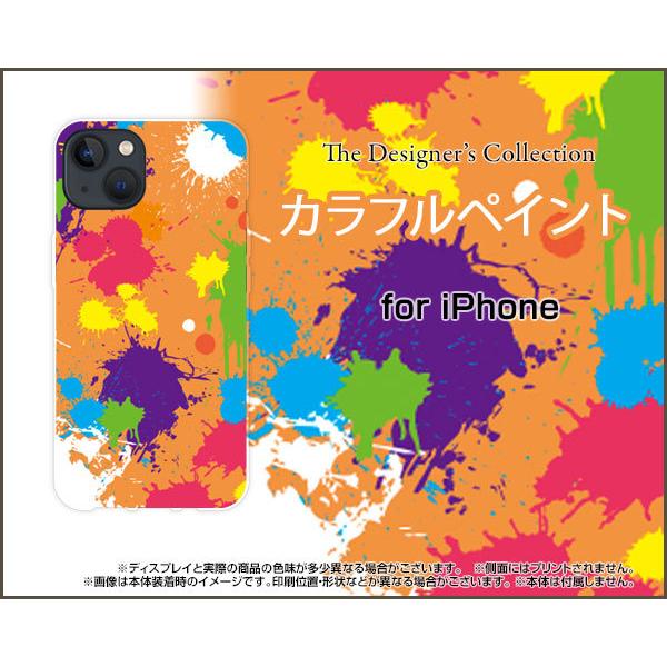 スマホケース iPhone 13 アイフォン サーティーン ハードケース/TPUソフトケース カラフ...
