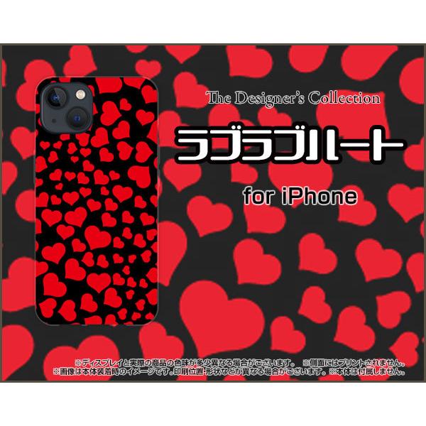 スマホケース iPhone 13 アイフォン サーティーン ハードケース/TPUソフトケース ラブラ...