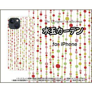 スマホケース iPhone 13 アイフォン サーティーン ハードケース/TPUソフトケース 水玉カーテン（白×赤） 水玉 カーテン レッド ホワイト｜orisma