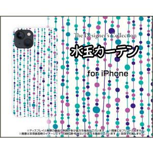 スマホケース iPhone 13 アイフォン サーティーン ハードケース/TPUソフトケース 水玉カーテン（白×青） 水玉 カーテン ブルー ホワイト｜orisma