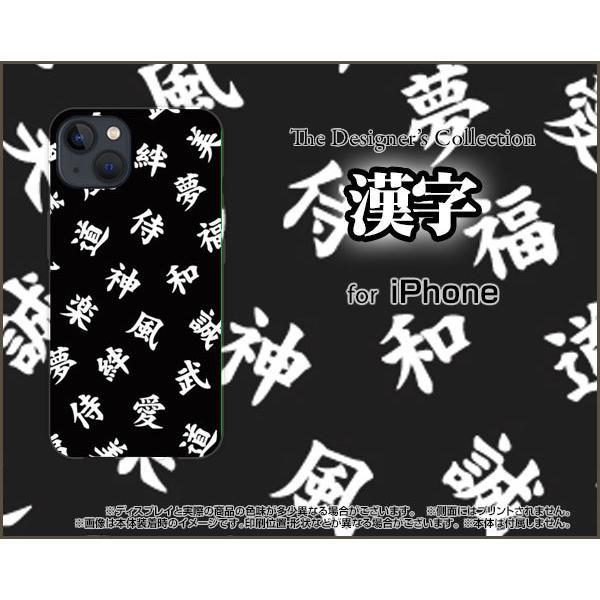 スマホケース iPhone 13 アイフォン サーティーン ハードケース/TPUソフトケース 漢字　...