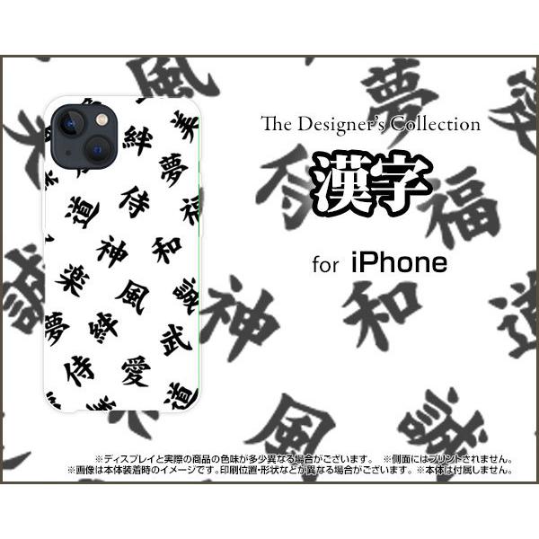 スマホケース iPhone 13 アイフォン サーティーン ハードケース/TPUソフトケース 漢字　...