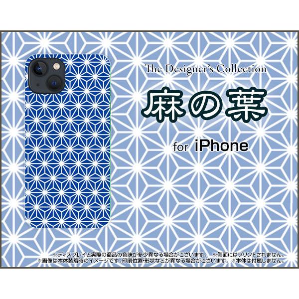 スマホケース iPhone 13 アイフォン サーティーン ハードケース/TPUソフトケース 麻の葉...