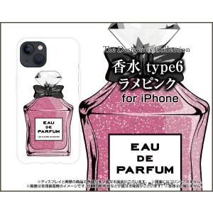 スマホケース iPhone 13 アイフォン サーティーン ハードケース/TPUソフトケース 香水 type6 ラメピンク｜orisma