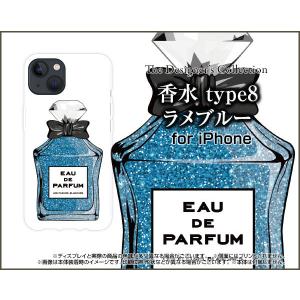 スマホケース iPhone 13 アイフォン サーティーン ハードケース/TPUソフトケース 香水 type8 ラメブルー｜orisma