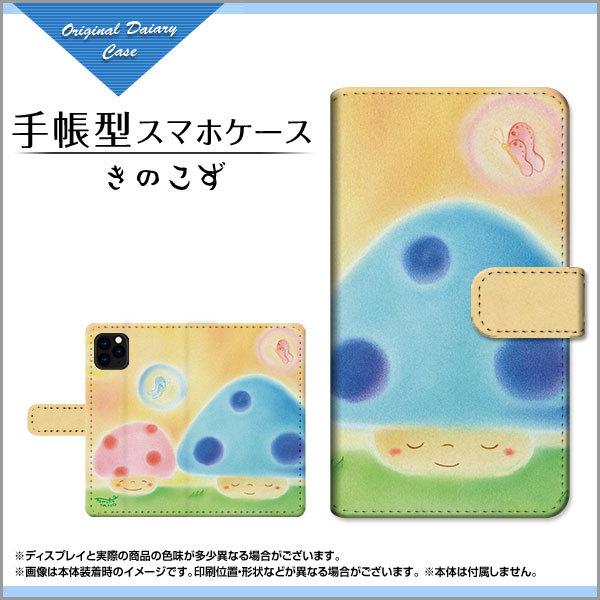 スマホケース iPhone 13 アイフォン サーティーン 手帳型 ケース カメラ穴対応 きのこず ...