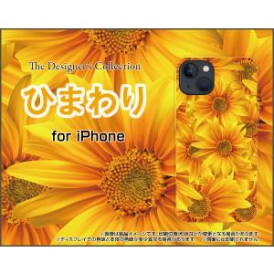 スマホケース iPhone 13 アイフォン サーティーン ハードケース/TPUソフトケース ひまわり 夏 サマー 花 ひまわり 黄色｜orisma