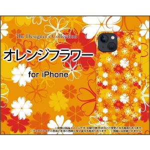 スマホケース iPhone 13 アイフォン サーティーン ハードケース/TPUソフトケース オレンジフラワー おれんじ 橙 あざやか 花 はな｜orisma