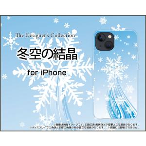スマホケース iPhone 13 アイフォン サーティーン ハードケース/TPUソフトケース 冬空の結晶 冬 そら ゆき 結晶 スノー ひかり 光 反射｜orisma