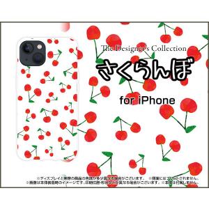 iPhone 13 アイフォン サーティーン ハードケース/TPUソフトケース 液晶保護フィルム付 さくらんぼ チェリー サクランボ 赤 果物｜orisma