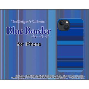 iPhone 13 アイフォン サーティーン ハードケース/TPUソフトケース 液晶保護フィルム付 ブルーボーダー type008 ぼーだー 横しま 青 水色｜orisma