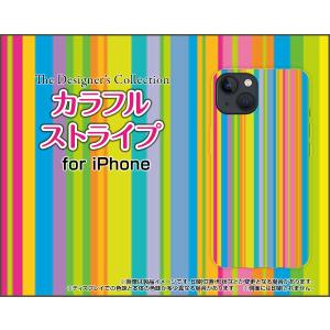 iPhone 13 アイフォン サーティーン ハードケース/TPUソフトケース 液晶保護フィルム付 カラフルストライプ type001 可愛い（かわいい） ポップ｜orisma