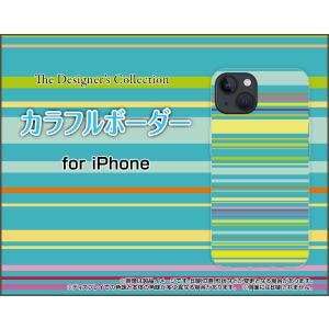 iPhone 13 アイフォン サーティーン ハードケース/TPUソフトケース 液晶保護フィルム付 カラフルボーダー type003 カラフル ボーダー ポップ グリーン｜orisma