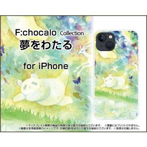 iPhone 13 アイフォン サーティーン ハードケース/TPUソフトケース 液晶保護フィルム付 夢をわたる F:chocalo デザイン どうぶつ ほんわか イラスト 水色 緑｜orisma
