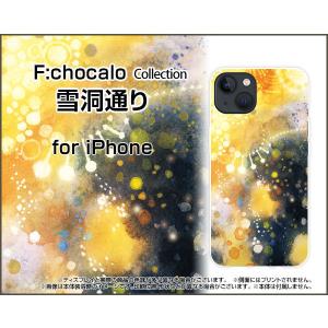 iPhone 13 アイフォン サーティーン ハードケース/TPUソフトケース 液晶保護フィルム付 雪洞通り F:chocalo デザイン 星 黒 イラスト 光 冬｜orisma