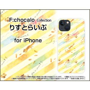 iPhone 13 ハードケース/TPUソフトケース 液晶保護フィルム付 りすとらいぷ F:chocalo デザイン リス ストライプ イラスト 黄色 カラフル｜orisma