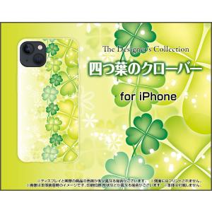iPhone 13 アイフォン サーティーン ハードケース/TPUソフトケース 液晶保護フィルム付 四つ葉のクローバー 綺麗（きれい） 可愛い（かわいい） 緑（グリーン）｜orisma